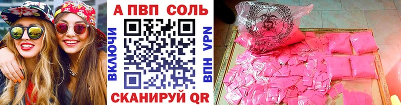 где купить наркотик Инза APVP VHQ