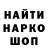 Марки NBOMe 1,8мг Ruslan Kuchinsky