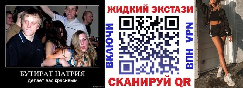 хочу наркоту Инза Бутират бутик
