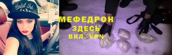 мефедрон Зерноград