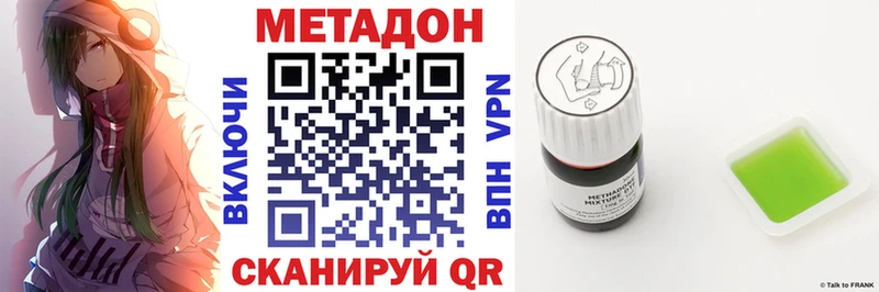 Метадон VHQ  Инза 